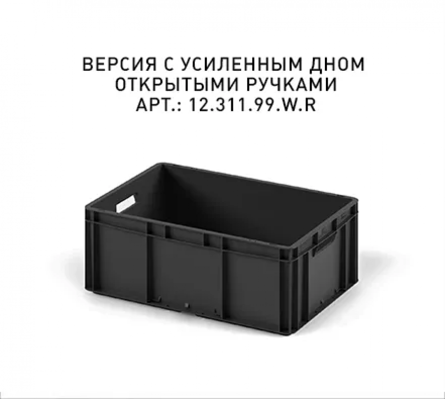 Ящик 600х400х220 (EC-6422.1)