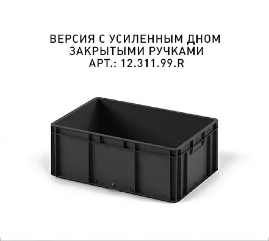 Ящик 600х400х220 (EC-6422.2)